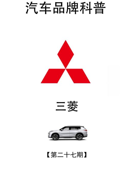 三菱標志logo，上海三菱標志